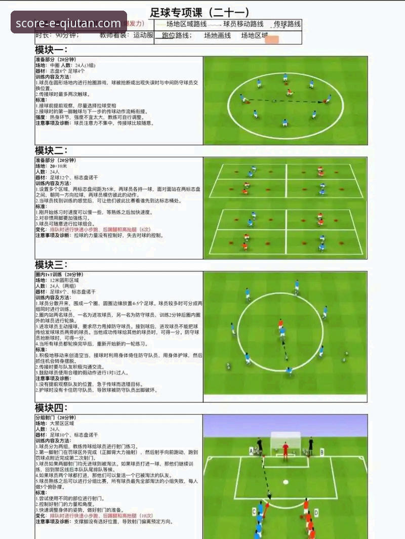 球探比分和哪个好使用技巧 掌握球探体育比分:从入门到精通的实用技巧指南